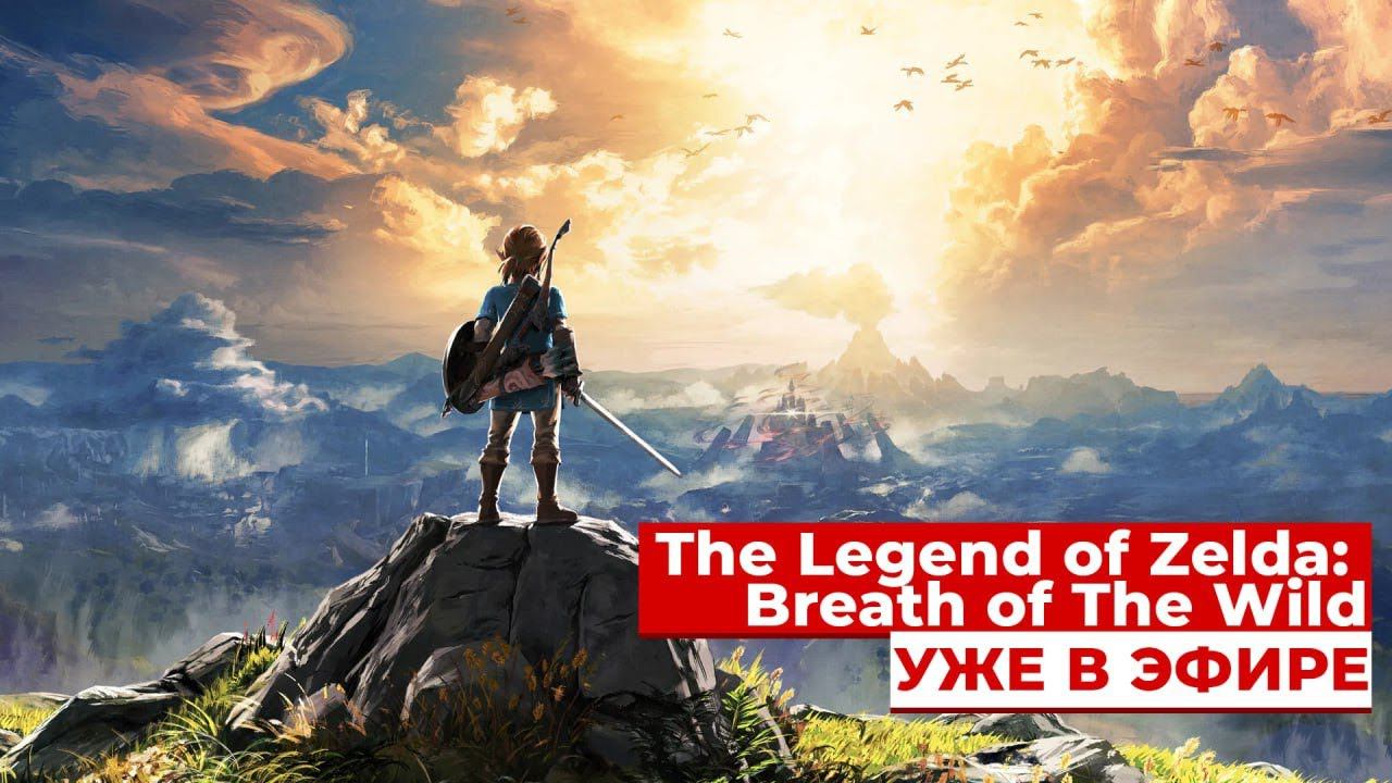 Перепроходим ДЫХАНИЕ ДИЧИ - 2 чудовища ПАЛИ осталось еще 2 The Legend of Zelda: Breath of the Wild смотреть онлайн
