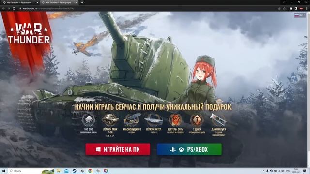 Как получить аниме докимакуры в War Thunder смотреть онлайн