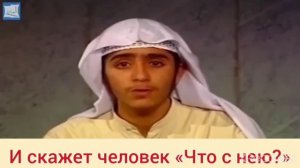 куръан | сура 99 аз-зальзаля «землетрясение»