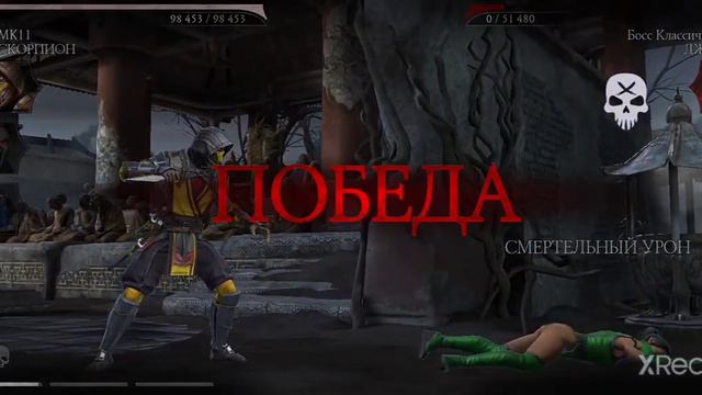 30,50 и 70 битвы с боссами в обычной башне Темной королевы в Мортал Комбат Мобайл смотреть онлайн