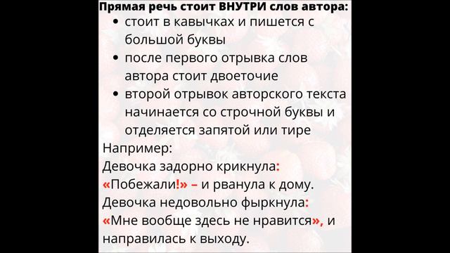 Предложение. Предложение с прямой речью. Знаки препинания смотреть онлайн