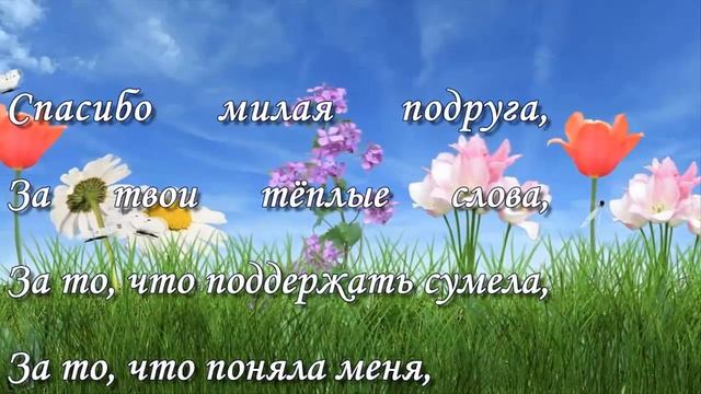 Поздравления с днем рождения подруге. Видео открытки. смотреть онлайн