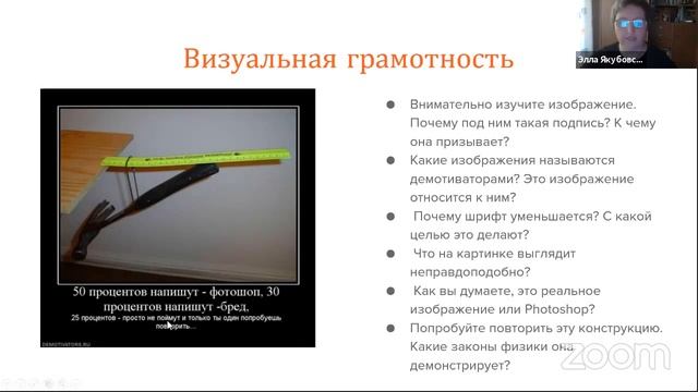 Как обучать медиаграмотности, не навредив предметному содержанию урока смотреть онлайн