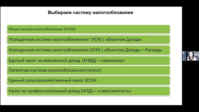 Стартап навигатор НАЛОГИ смотреть онлайн