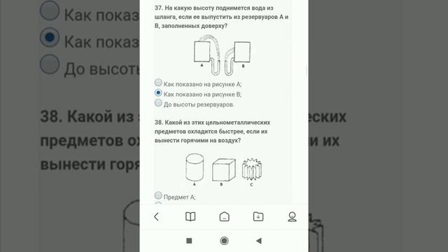 Тест Беннета Ответ Понимание механики Технические способности испытуемых тест Ответы