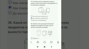 Тест Беннета Ответ Понимание механики Технические способности испытуемых тест Ответы