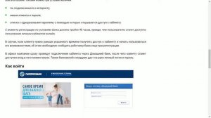 Личный кабинет Газпромбанка