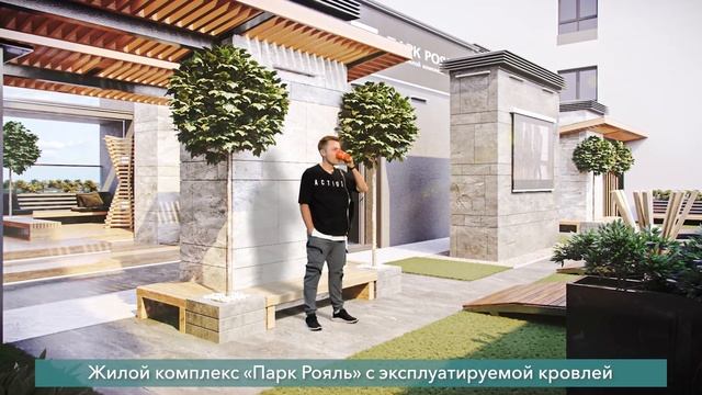 Все больше людей выбирают жилой комплекс «Парк Рояль» смотреть онлайн