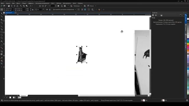 Изучаем преобразование растрового изображения в векторное (Corel DRAW) смотреть онлайн