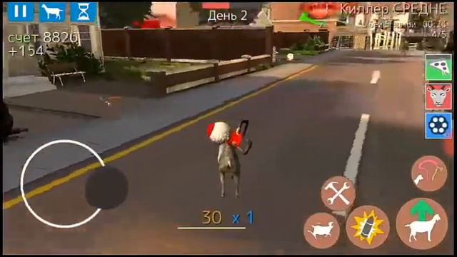 Играем симулятор козла смотреть онлайн