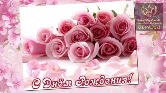 Слайд шоу на заказ. Подарок поздравление сватьи с Юбилеем! смотреть онлайн