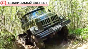 ЗИЛ и DODGE НА ТРАССЕ, ДОЕДЕМ?