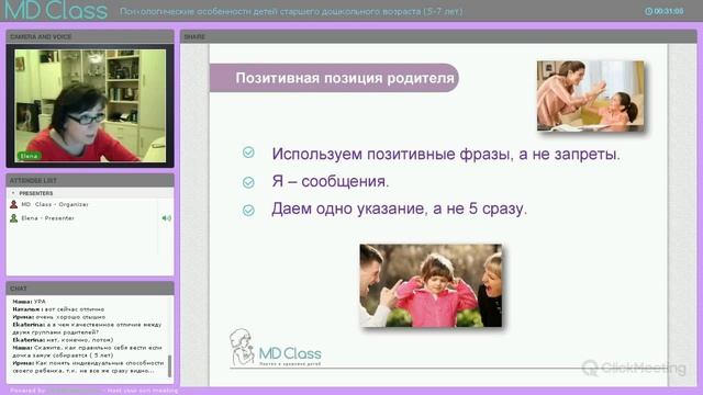 Психологические особенности детей старшего дошкольного возраста (5-7 лет) смотреть онлайн