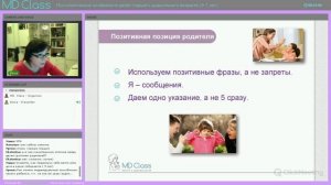 Психологические особенности детей старшего дошкольного возраста (5-7 лет)