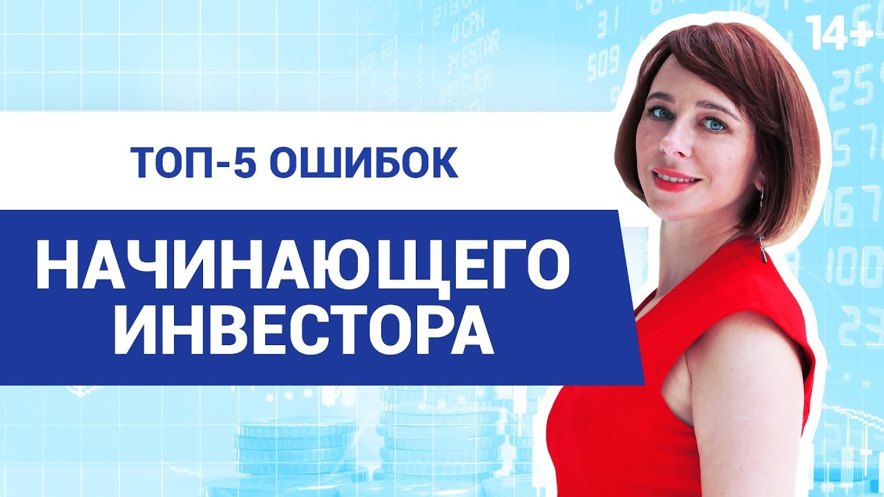 Как правильно инвестировать? // Инвестирование для начинающих: что нужно знать? смотреть онлайн