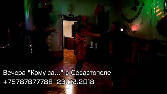 кому за 30 севастополь 2018 23 февраля смотреть онлайн