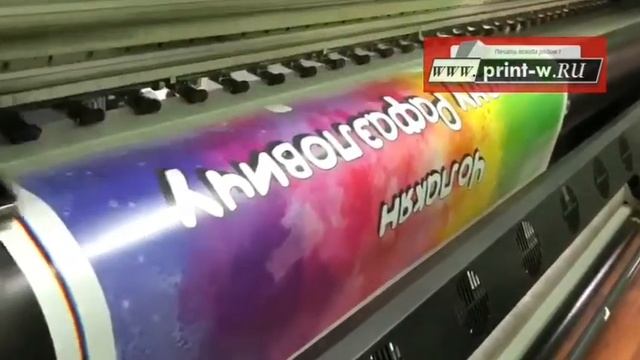 Печать баннеров в типографии PRINT-W смотреть онлайн
