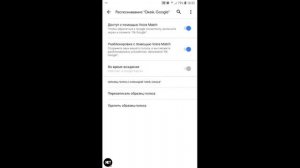 Как разблокировать Android телефон по голосу?