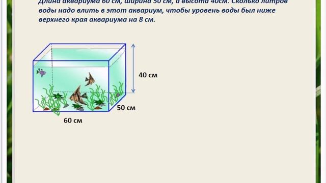 математика 5 класс Объем прямоугольного параллелепипеда смотреть онлайн