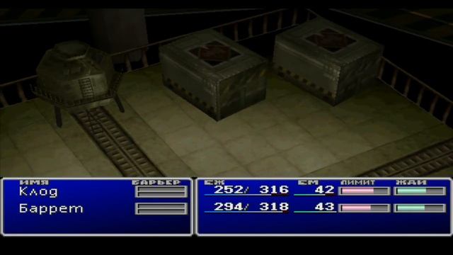 Final Fantasy VII [Rus Text] [RGR Studio] смотреть онлайн
