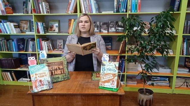 В. К. Арсеньев Встречи в тайге. Видеоотзыв-рекомендация смотреть онлайн