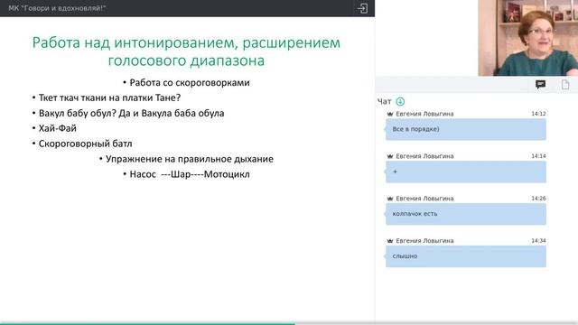 Говори и Вдохновляй. мастер-класс по ораторскому мастерству от Мунира Ахметзяновой смотреть онлайн