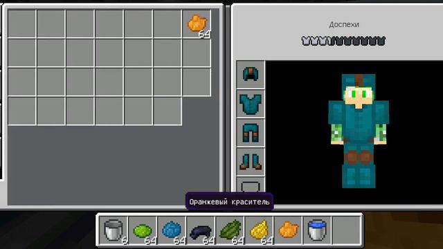 как покрасить кожаную броню смотреть онлайн