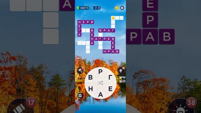 19.11.2022 Пазл дня, Кроссворд дня в игре Wow смотреть онлайн
