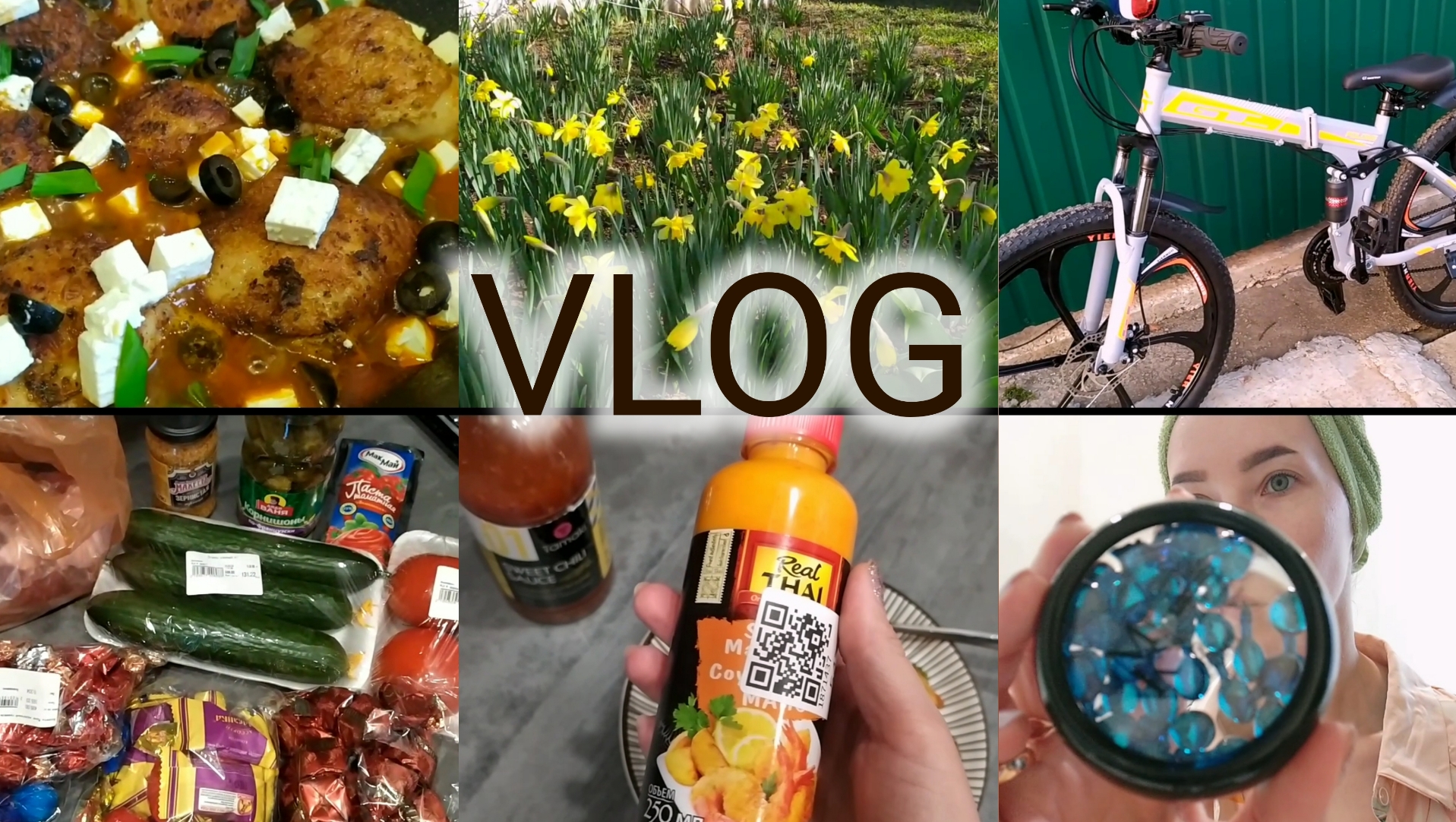 VLOG/ Фуллереновая сыворотка/ Новый велосипед/ Покупки/ Готовлю ужин смотреть онлайн