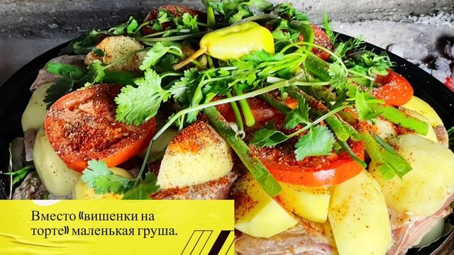 Говяжья грудинка под сачем смотреть онлайн