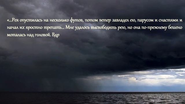 В одиночку на плоту через Тихий океан - Уильям Уиллис (часть 2) смотреть онлайн