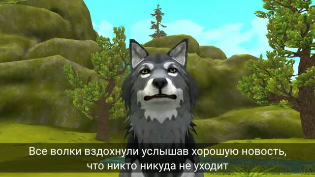 ~Сериал WildCraft "Стая Волков" 2 серия~Первый шаг в будущее~LisaGame~ смотреть онлайн