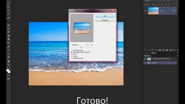 Tutorial//Как сделать блик в фотошопе sc6/KP смотреть онлайн