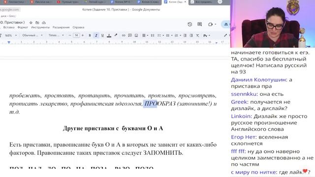 Вся теория для задания №10. Правописание приставок. смотреть онлайн