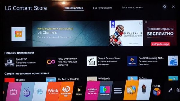 Как очистить память в смарт телевизоре LG SAMSUNG smart tv
