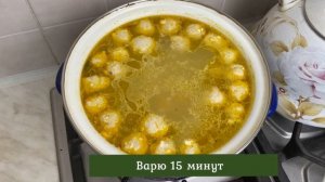 Суп с фрикадельками - КАК приготовить ПРАВИЛЬНО и ВКУСНО?