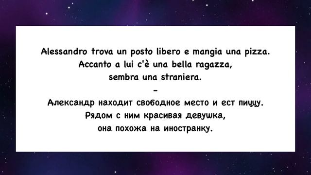 Чтение на итальянском языке. Текст 12 смотреть онлайн