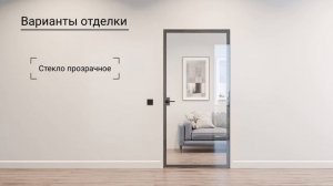 Двери скрытого монтажа Pro Design