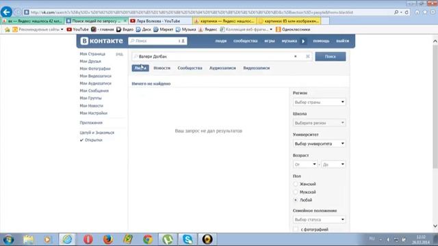 Как внести в черный список ДРУГА!!! смотреть онлайн