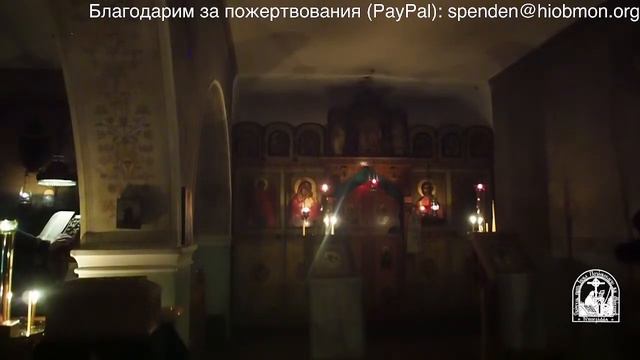 Малое повечерие, 38-я седмица по Пятидесятнице, понедельник. смотреть онлайн