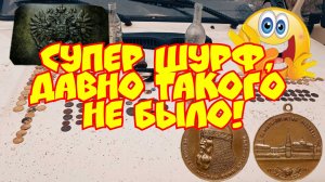 Зачётный шурф, находки просто сыпались!