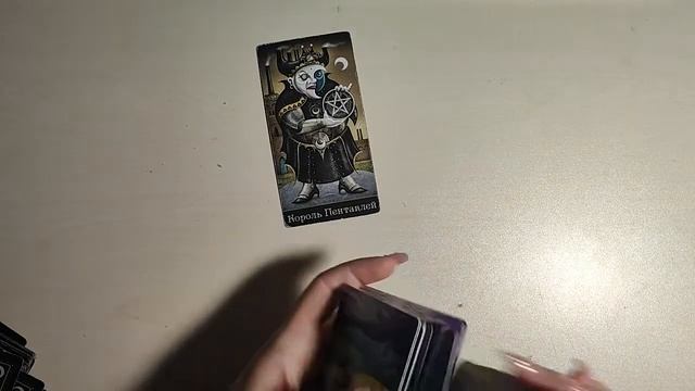 РАССКЛАД НА 4 КОРОЛЕЙ | МЫСЛИ, ЧУВСТВА, ДЕЙСТВИЯ + БУДУТ ЛИ ОТНОШЕНИЯ С ЧЕЛОВЕКОМ | ГАДАЛКА ДАША смотреть онлайн