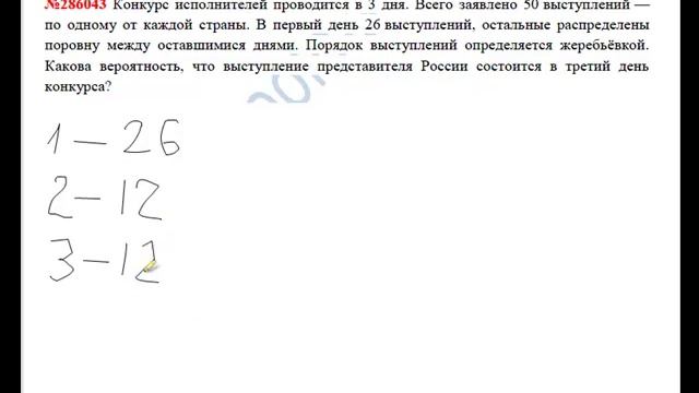 Видео решение теста В10-1 (часть 1) смотреть онлайн