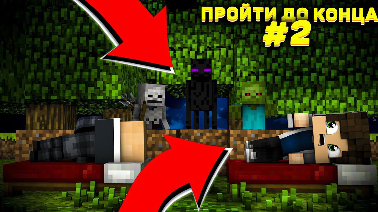 Lp. #Пройти до конца - Майнкрафт #2 серия / выживание на новейшей версии Minecraft! ( Первые шаги! )