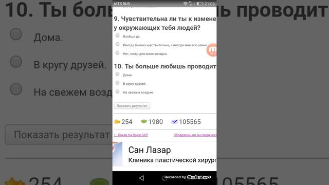 Какая я кошка? Тест| 2 часть смотреть онлайн