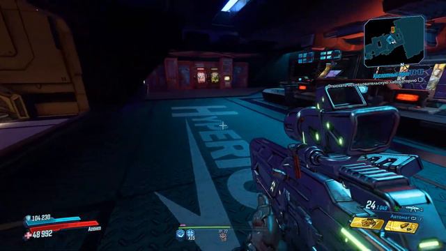 Локация под фарм | Borderlands 3 смотреть онлайн