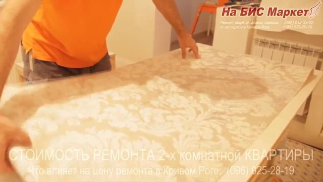 Ремонт 2-х комнатной квартиры недорого с материалами (цены, Кривой Рог) смотреть онлайн