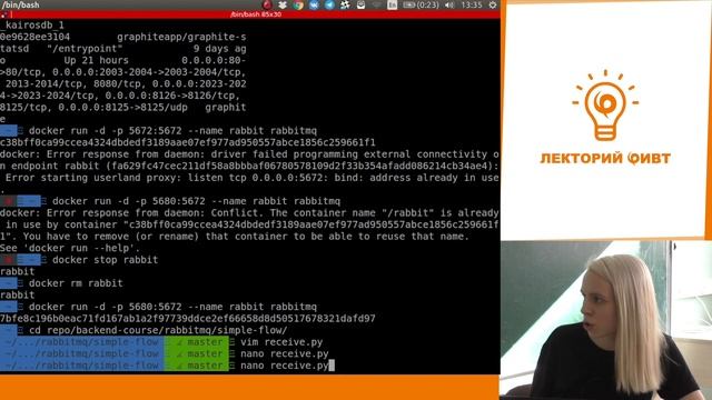 Backend 2. RabbitMQ. Pika