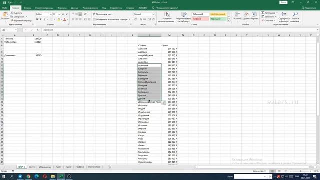 Занятие №4. Функция ВПР в Excel пошаговая инструкция примеры смотреть онлайн