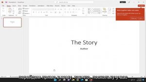 Как Удалить Пароль из PowerPoint